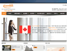 Tablet Screenshot of flextherm.asia